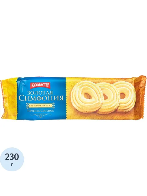 Печенье Кухмастер Золотая симфония, 230г