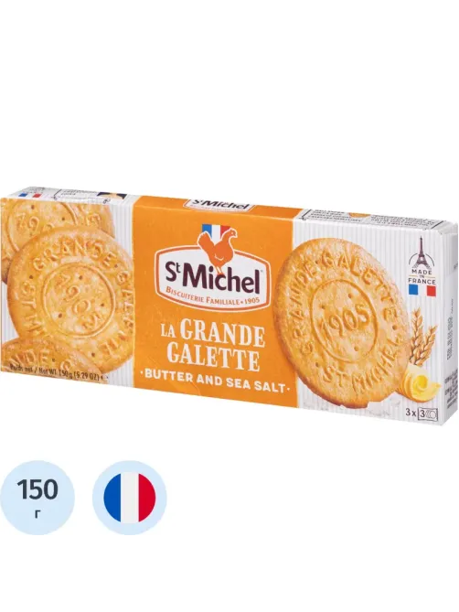 Печенье StMichel сливочное с Морской солью 150г