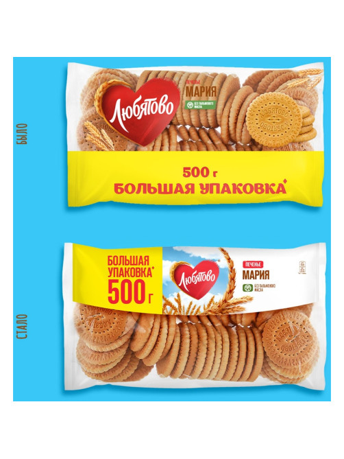 Печенье затяжное Мария Любятово 500г