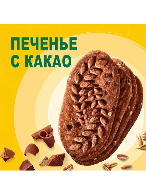 Печенье песочное BelVita Утреннее какао 225 г