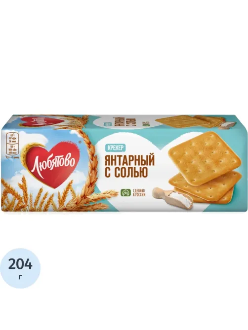 Крекер Любятово Янтарный с солью, 204г
