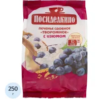 Печенье Посиделкино творожное с изюмом 250г