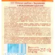 Печенье Посиделкино творожное с цукатами 250г