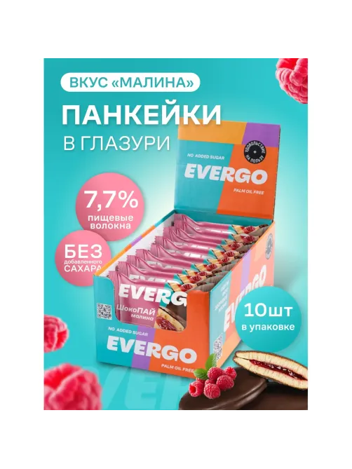 Печенье Панкейк EVERGO ШокоПай с малиновой начинкой 550г