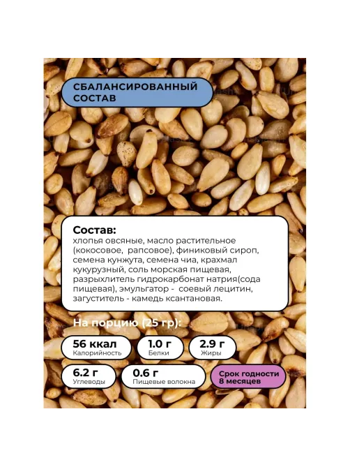 Крекер Bite овсяные с кунжутом и чиа, 200г