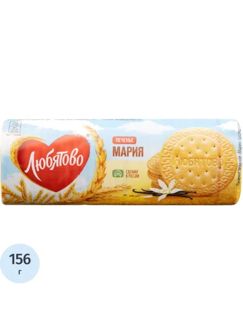 Печенье Любятово затяжное Мария традиционное, 156г