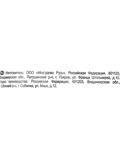 Печенье Юбилейное витаминизированное со светлой глазурью, 121г