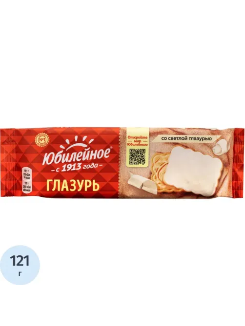 Печенье Юбилейное витаминизированное со светлой глазурью, 121г