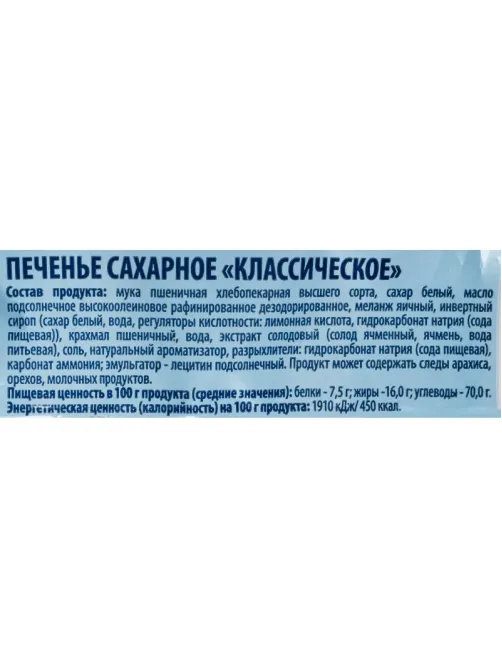 Печенье Коломенское классическое шоу/бокс, 30гх30/уп, 1516 