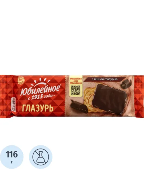Печенье Юбилейное с темной глазурью 116г 4057915