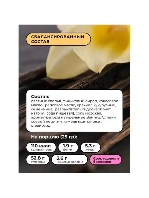 Крекер Bite овсяные сладкие со вкусом ванили и семенами чиа, 125г