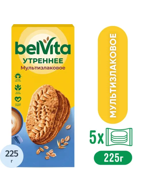 Печенье песочное BelVita Утреннее мульти-злаковое 225 г