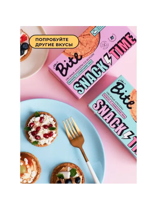 Крекер Bite овсяные сладкие со вкусом ванили и семенами чиа, 125г