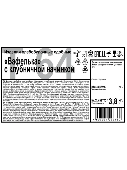 Печенье Дымка Вафелька с клубничной начинкой, 3,8кг