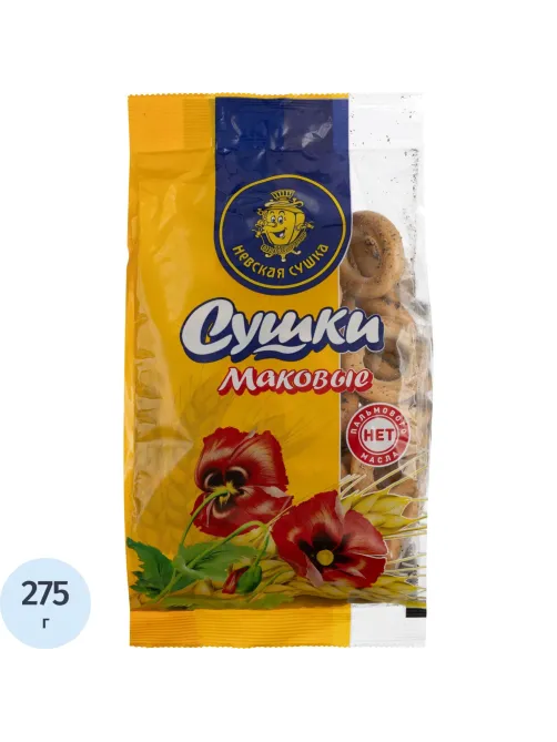 Сушки Маковые Невская сушка 275г