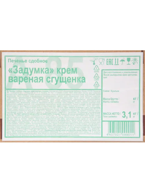 Печенье Дымка Задумка крем вареная сгущенка, 3,1кг/уп