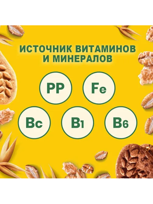 Печенье песочное BelVita Утреннее мульти-злаковое 225 г