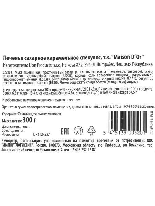 Печенье Maison D' Or Speculoos сахарное карамельное (инд. уп.), 6гх50шт/уп