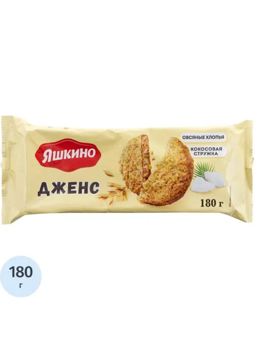 Печенье сдобное Дженс 180г МП150