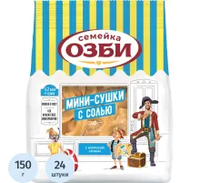 Сушки Мини-сушки с солью Семейка ОЗБИ, 150гx24шт/уп, 308