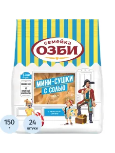 Сушки Мини-сушки с солью Семейка ОЗБИ, 150гx24шт/уп, 308