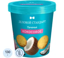 Печенье сдобное Деловой Стандарт Кокосовое 130г
