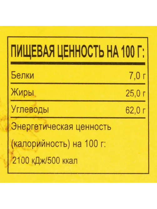 Печенье затяжное Orion GOUTE, 144г