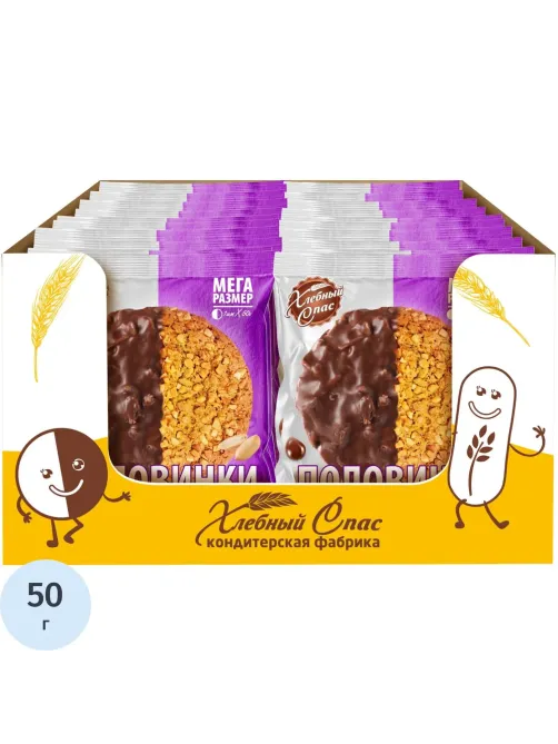 Печенье Хлебный спас Половинки глазированное с арахисом, 50гx22шт/уп