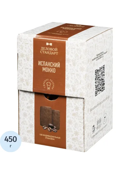 Печенье Деловой стандарт Испанский Мокко (инд.упаковка), 4,5гх100шт/уп