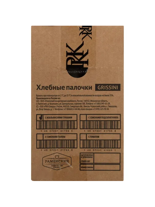 Хлебные палочки Baker House итал.травы Гриссини, 80гх15шт/уп