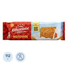 Печенье Юбилейное молочное, 112гx60шт/уп