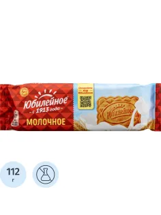 Печенье Юбилейное молочное, 112гx60шт/уп