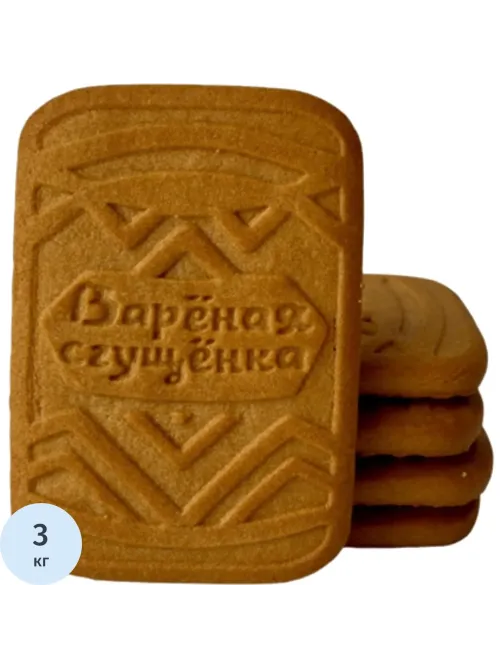 Печенье Любятово сахарное варёная сгущёнка, 3кг/уп