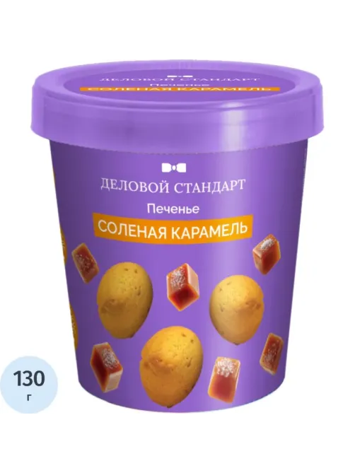 Печенье песочное Деловой Стандарт Соленая карамель 130г