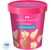 Печенье сдобное Деловой Стандарт Ванильное 130г