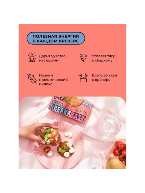 Крекер Bite овсяные с кунжутом и чиа, 200г