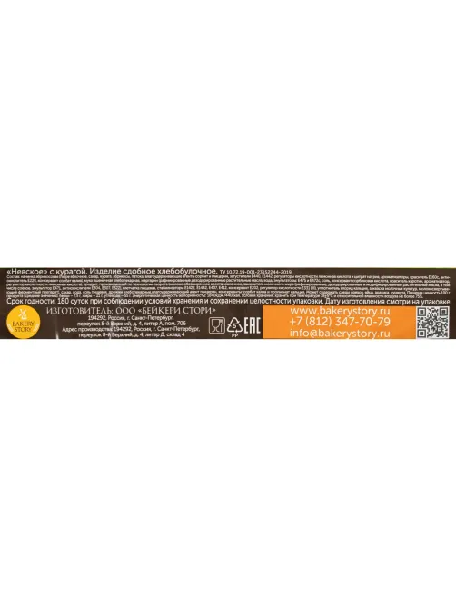 Печенье Bakery Story Невское с курагой, 245г