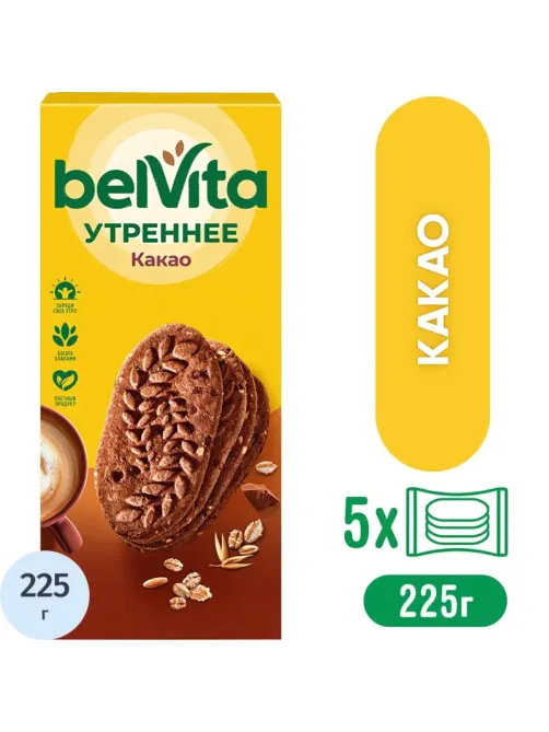 Печенье песочное BelVita Утреннее какао 225 г
