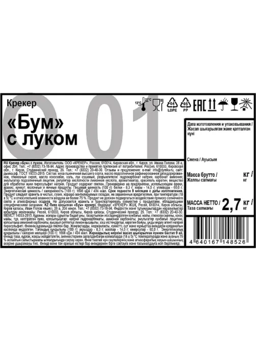 Крекер Бум с луком 2,7кг