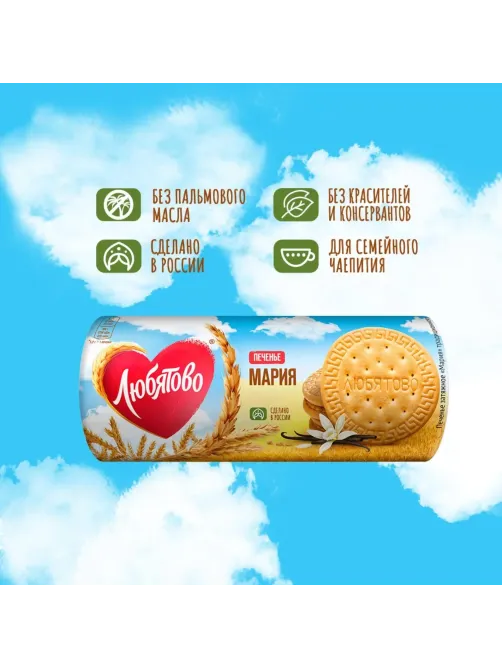 Печенье Любятово затяжное Мария традиционное, 156г