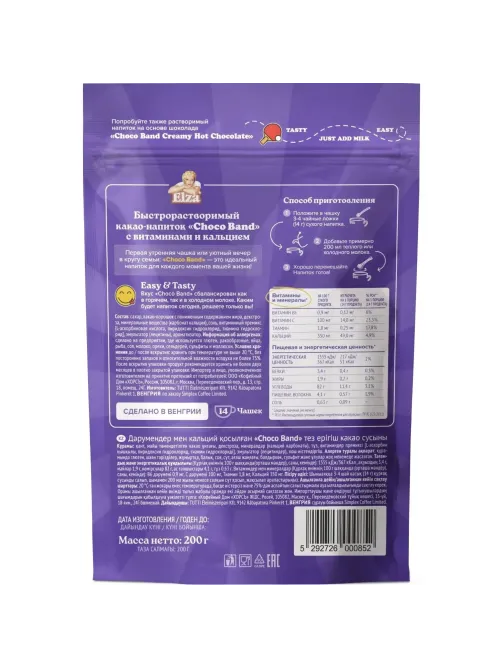 Какао Choco Bandс ELZA витаминами и кальцием растворимый 200г