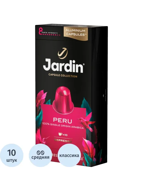 Кофе в капсулах молотый Jardin Перу, 5гx10кап