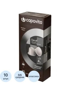 Кофе в капсулах Capovita Decaf Nespresso без кофеина, 10шт