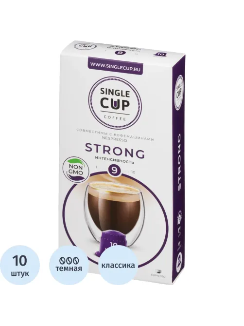 Кофе в капсулах Single cup Strong 10x9г