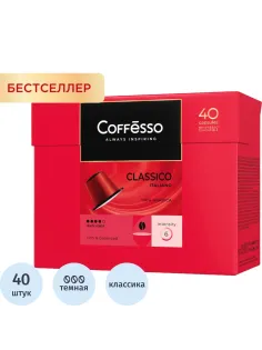 Кофе в капсулах Coffesso Classico Italiano, 40штx5г