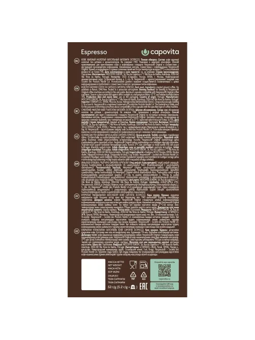 Кофе в капсулах Capovita Espresso Nespresso, 10шт