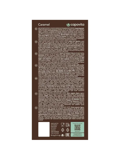 Кофе в капсулах Capovita Caramel Nespresso с ароматом карамели, 10шт