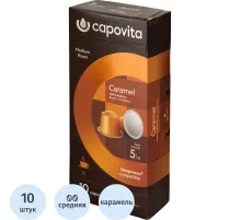 Кофе в капсулах Capovita Caramel Nespresso с ароматом карамели, 10шт