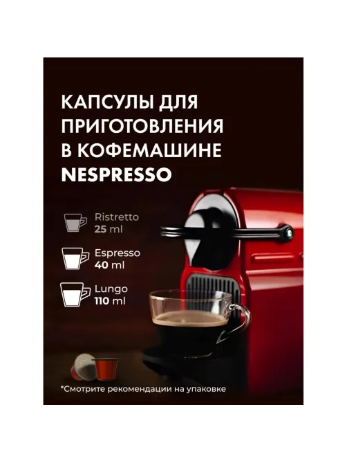 Кофе в капсулах Coffesso Classico Italiano, 40штx5г