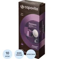 Кофе в капсулах Capovita Espresso Nespresso, 10шт